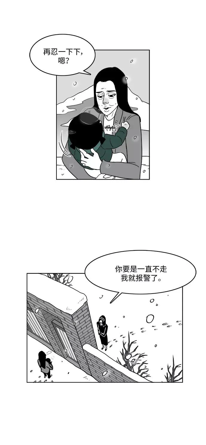 [第3部] 第2话 貌美的女儿美貌 第11页