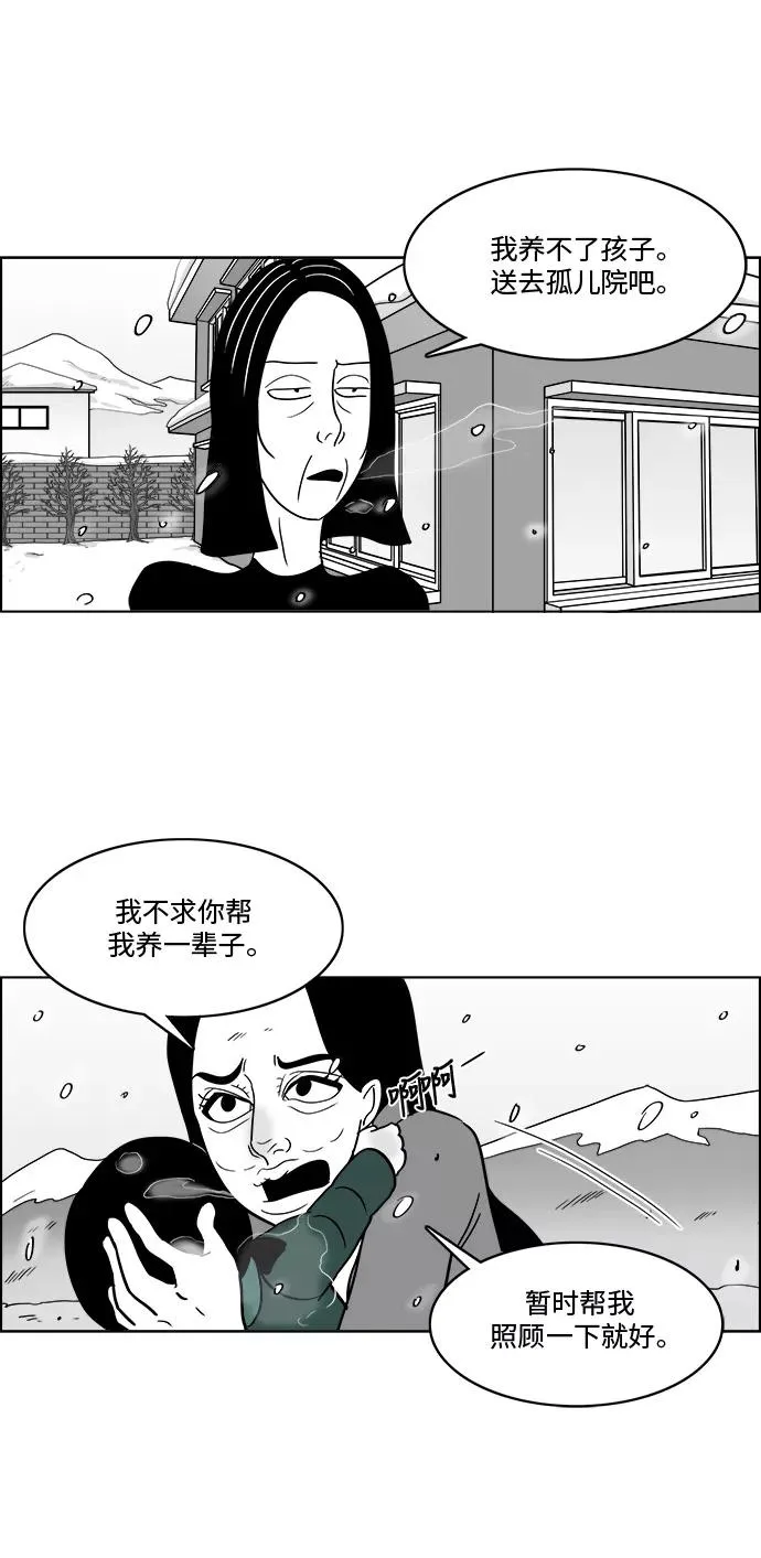 [第3部] 第2话 貌美的女儿美貌 第14页