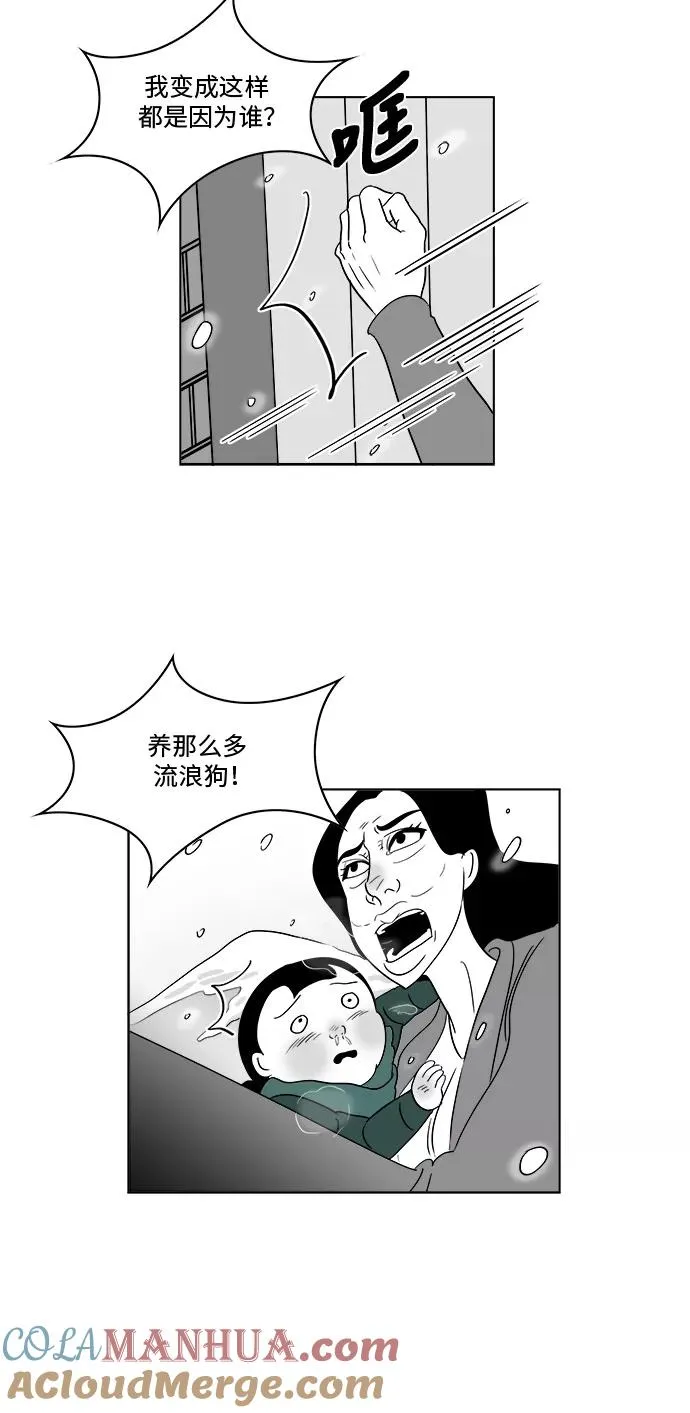 [第3部] 第2话 貌美的女儿美貌 第16页