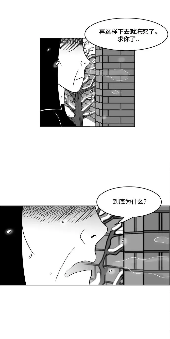 [第3部] 第2话 貌美的女儿美貌 第18页