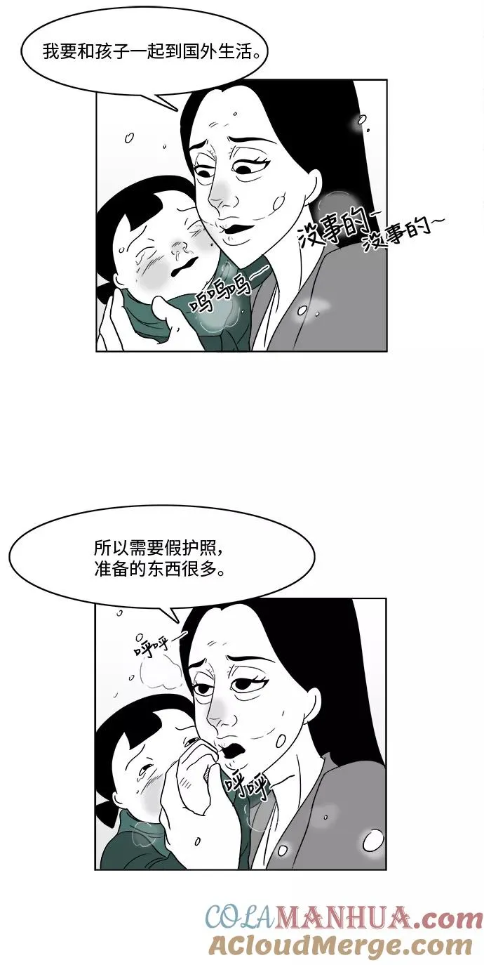 [第3部] 第2话 貌美的女儿美貌 第19页