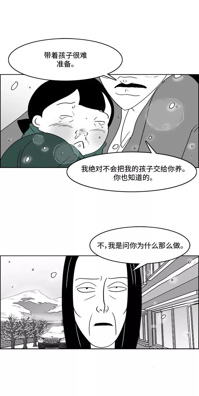 [第3部] 第2话 貌美的女儿美貌 第20页