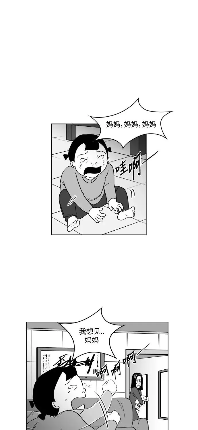 [第3部] 第2话 貌美的女儿美貌 第24页