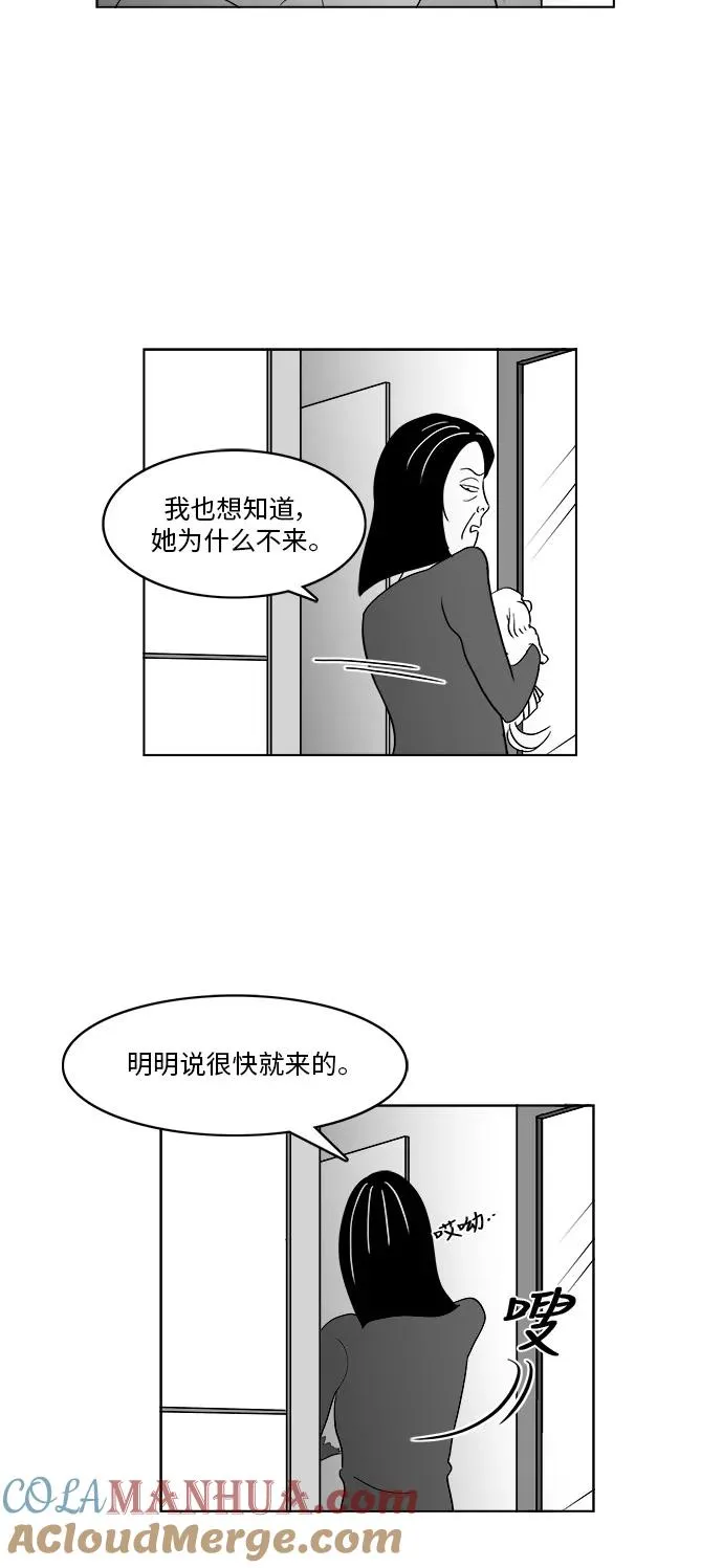 [第3部] 第2话 貌美的女儿美貌 第25页