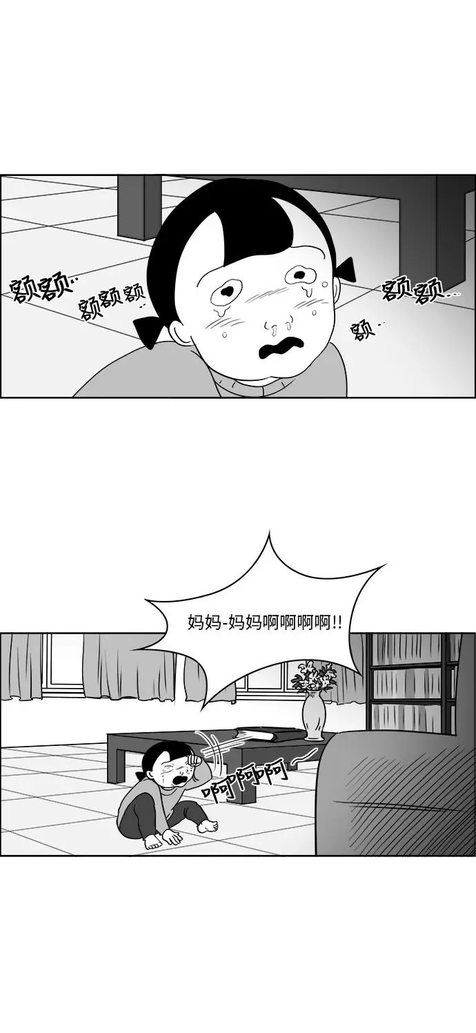 [第3部] 第2话 貌美的女儿美貌 第26页