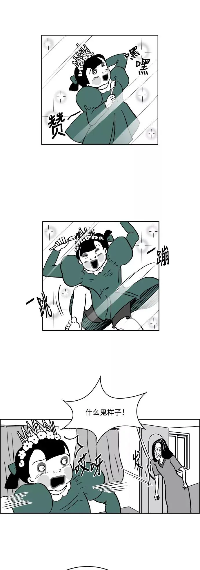 [第3部] 第2话 貌美的女儿美貌 第30页