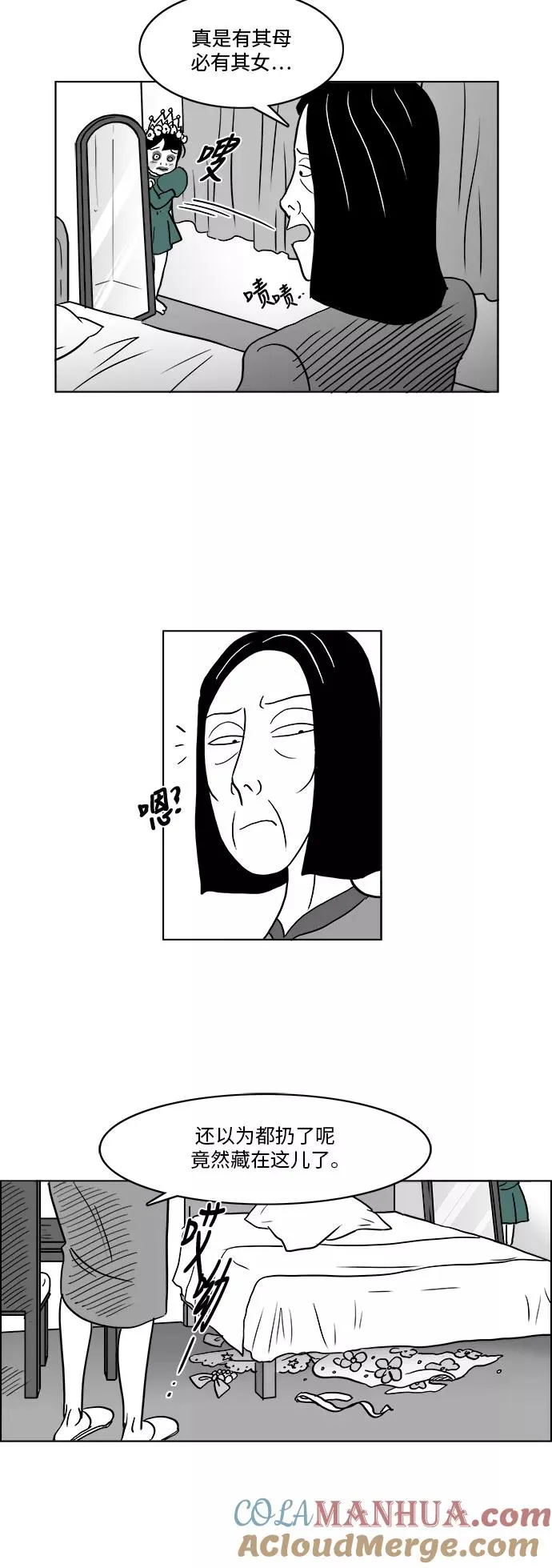 [第3部] 第2话 貌美的女儿美貌 第31页