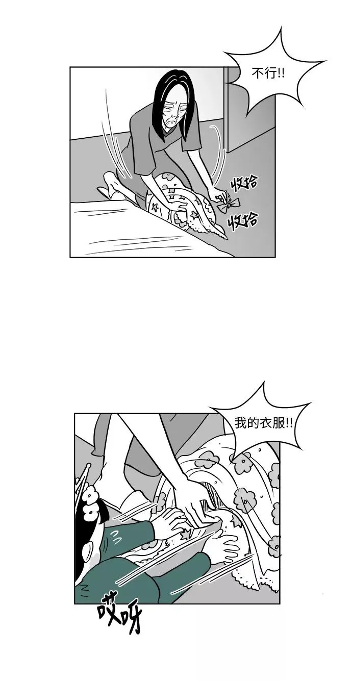 [第3部] 第2话 貌美的女儿美貌 第32页