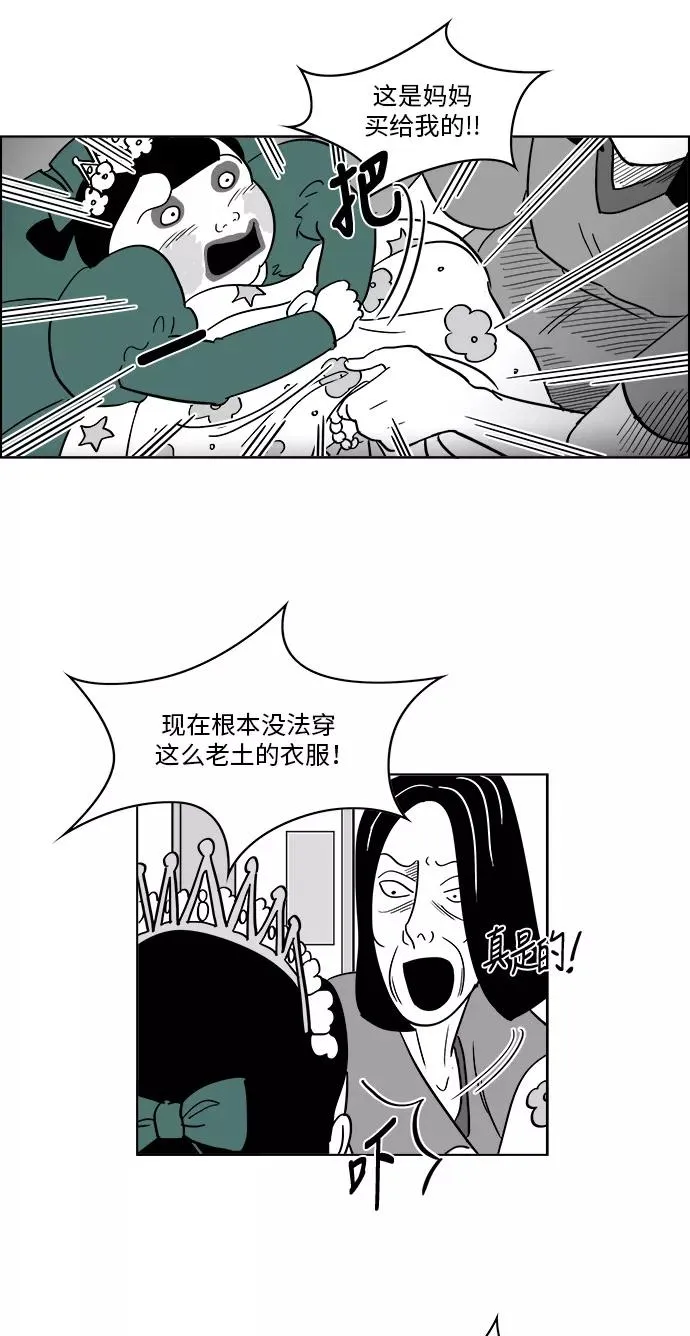 [第3部] 第2话 貌美的女儿美貌 第33页