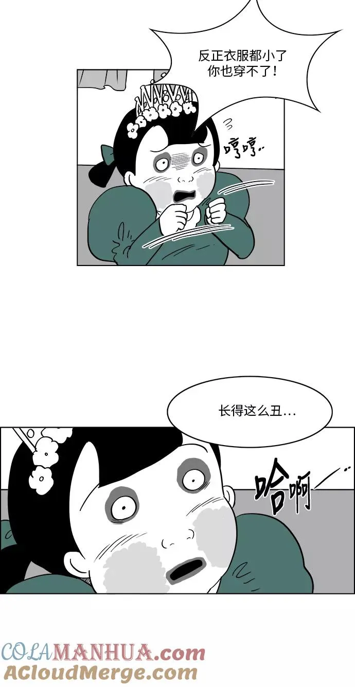 [第3部] 第2话 貌美的女儿美貌 第34页