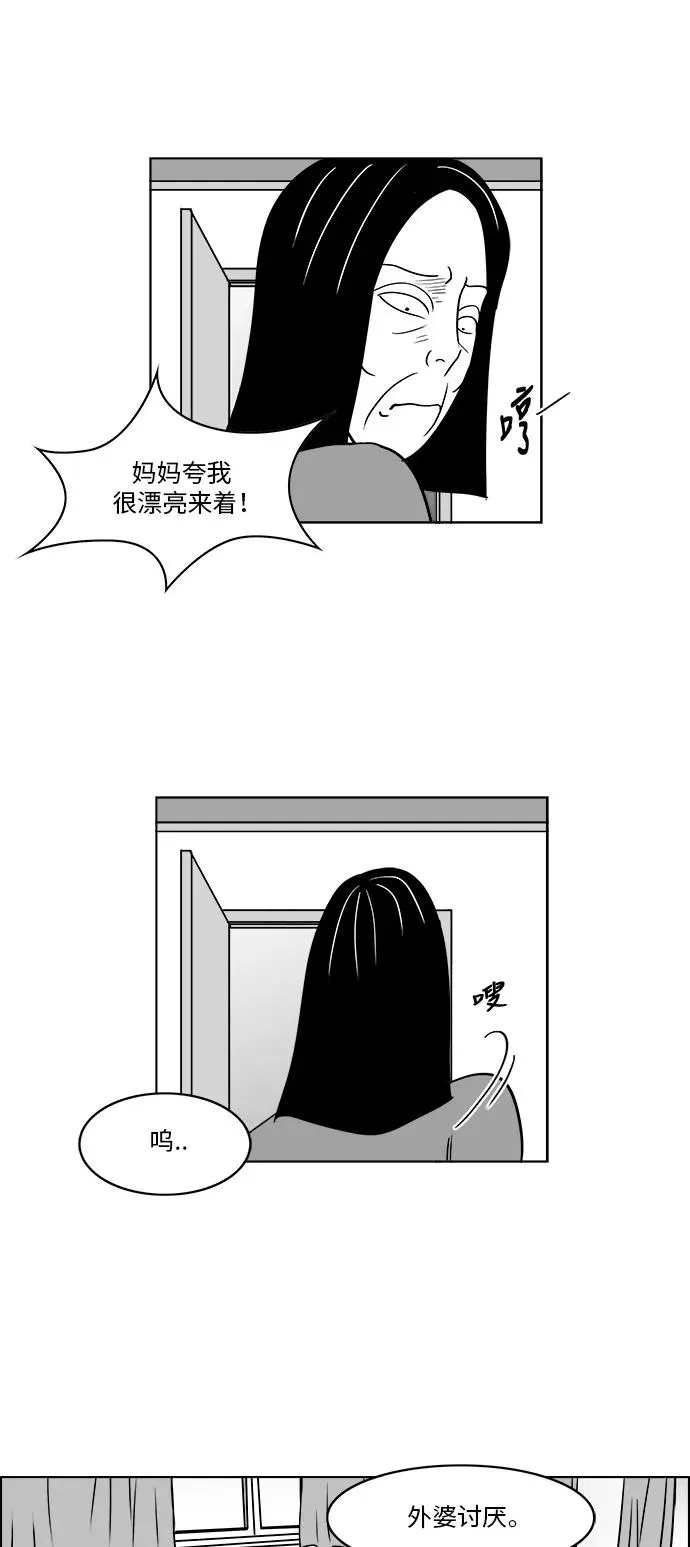 [第3部] 第2话 貌美的女儿美貌 第35页