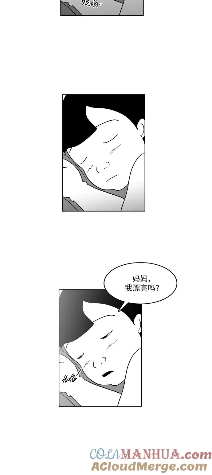 [第3部] 第2话 貌美的女儿美貌 第37页