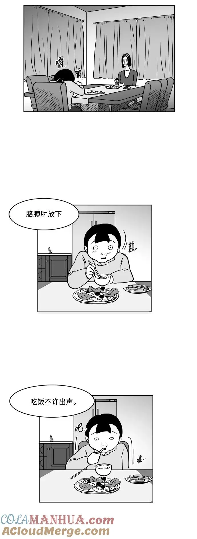 [第3部] 第2话 貌美的女儿美貌 第40页