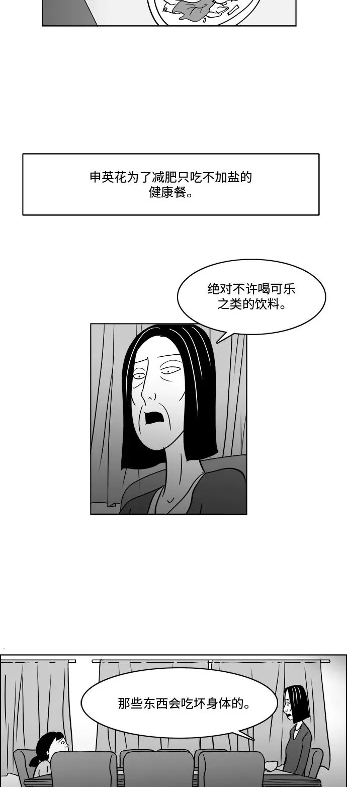 [第3部] 第2话 貌美的女儿美貌 第42页