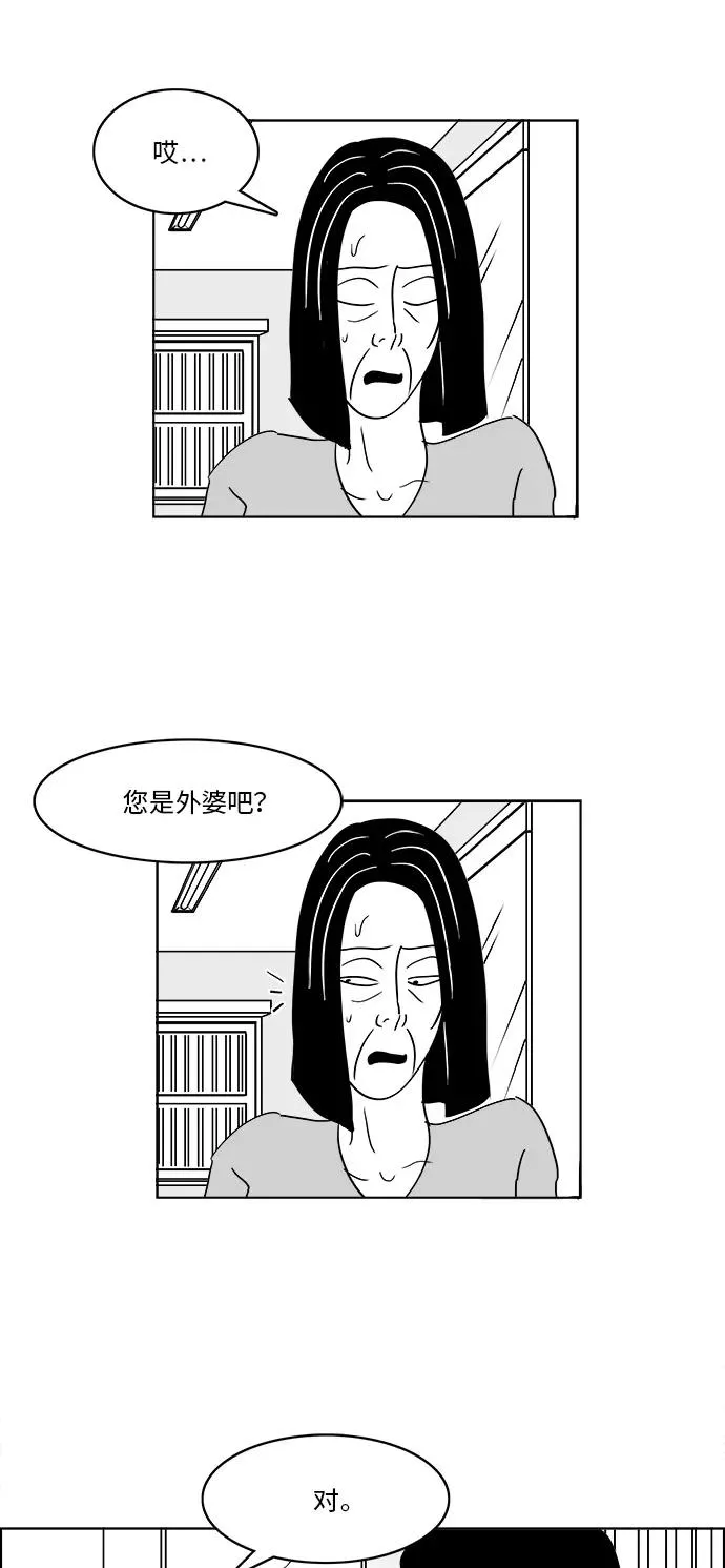 [第3部] 第2话 貌美的女儿美貌 第50页