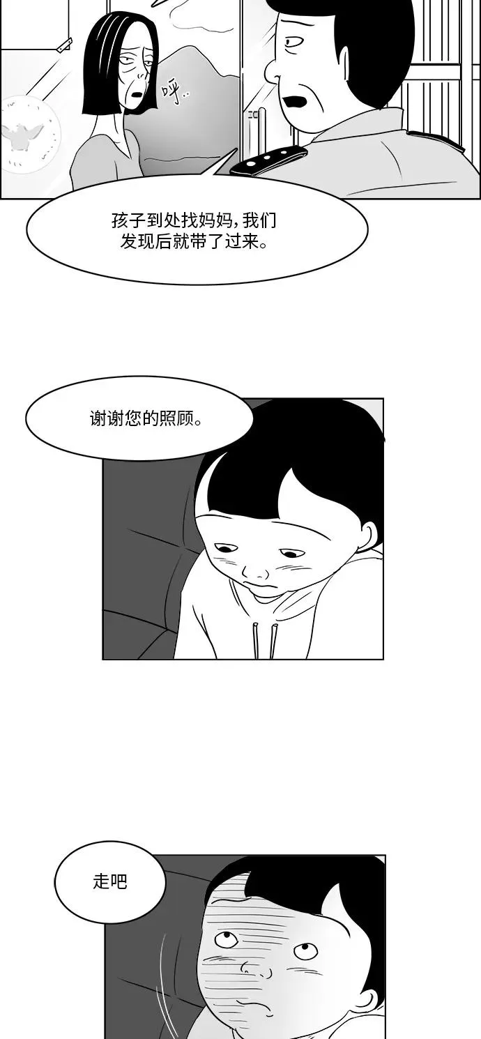 [第3部] 第2话 貌美的女儿美貌 第51页