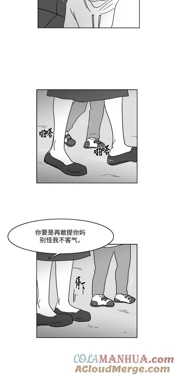 [第3部] 第2话 貌美的女儿美貌 第52页