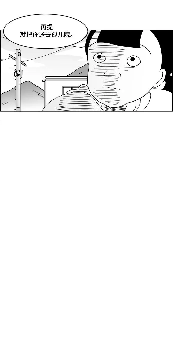[第3部] 第2话 貌美的女儿美貌 第53页