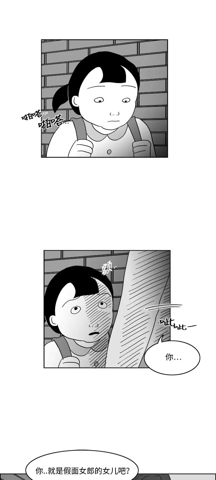[第3部] 第2话 貌美的女儿美貌 第57页