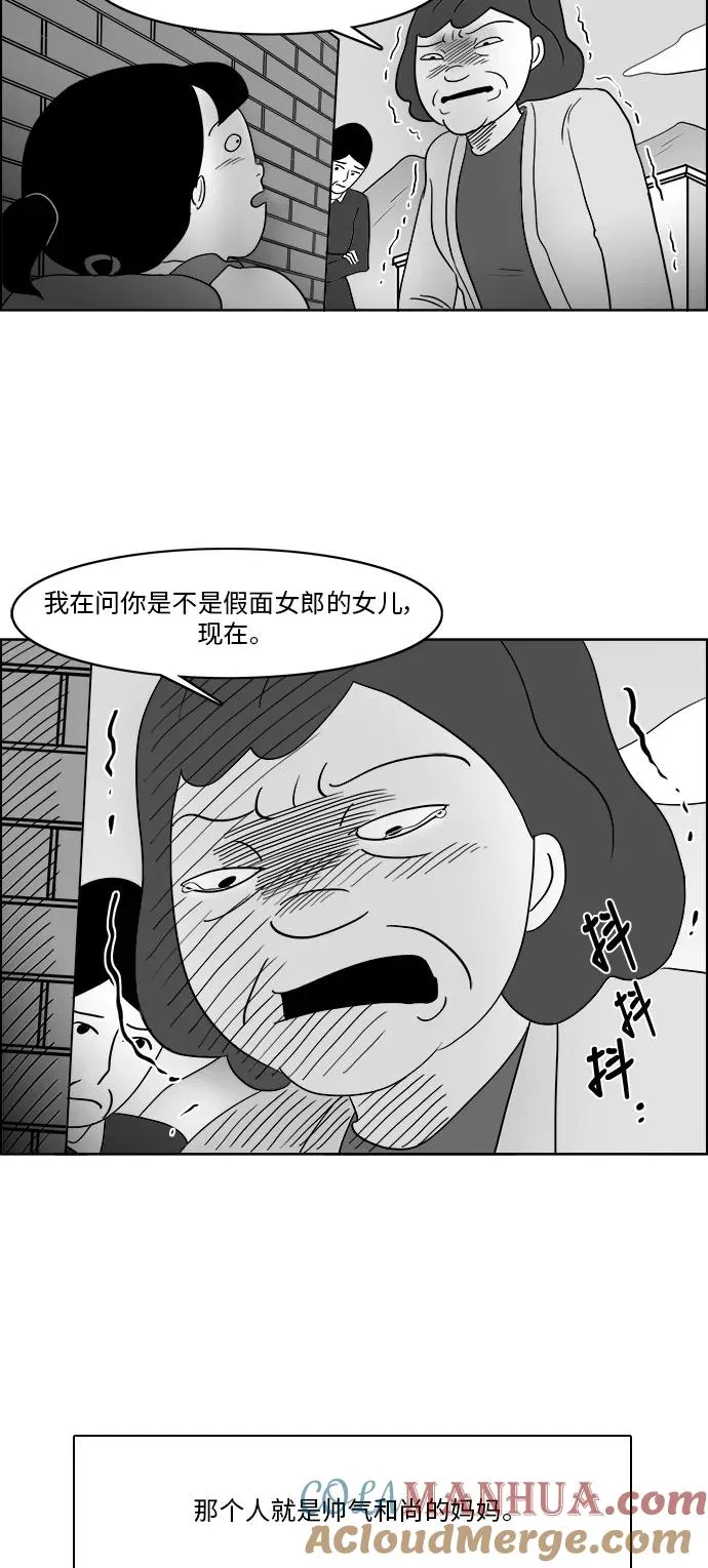 [第3部] 第2话 貌美的女儿美貌 第58页