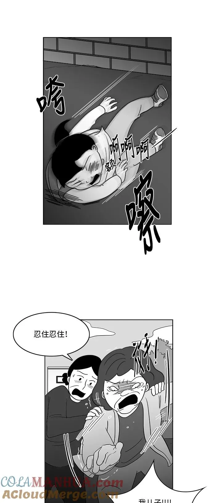 [第3部] 第2话 貌美的女儿美貌 第61页