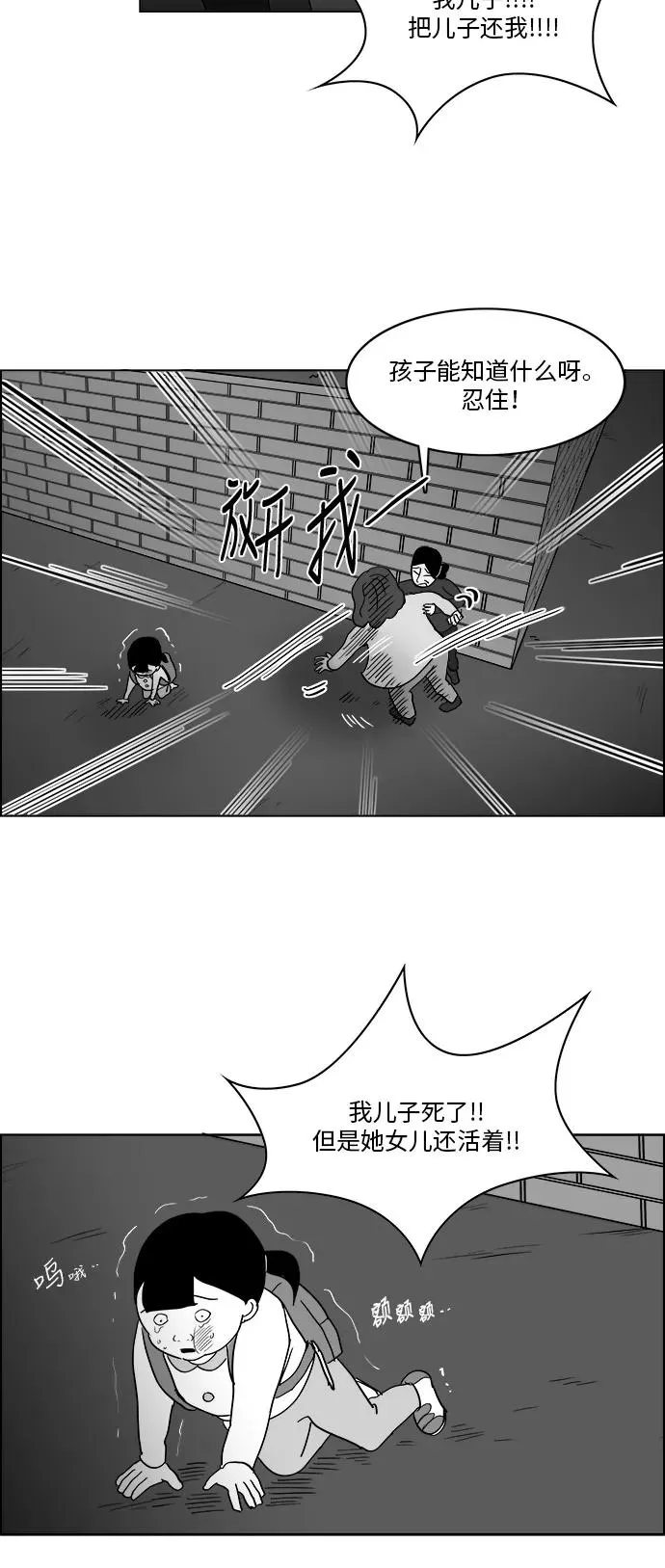 [第3部] 第2话 貌美的女儿美貌 第62页