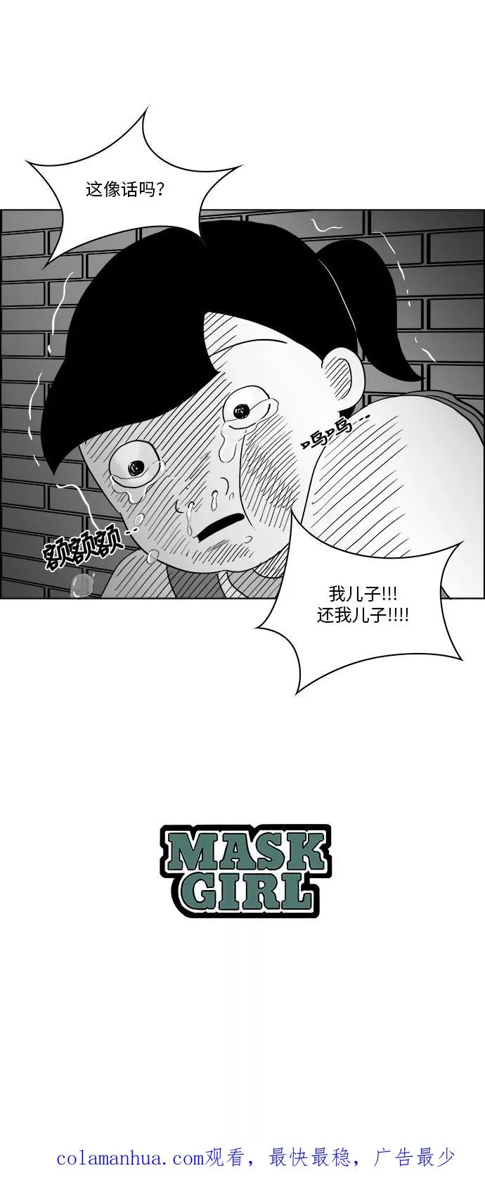 [第3部] 第2话 貌美的女儿美貌 第63页