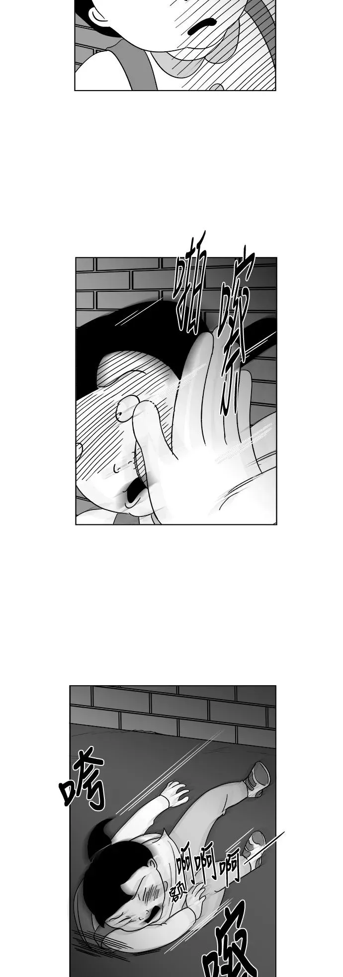 [第3部] 第3话 杀人犯的女儿 第2页