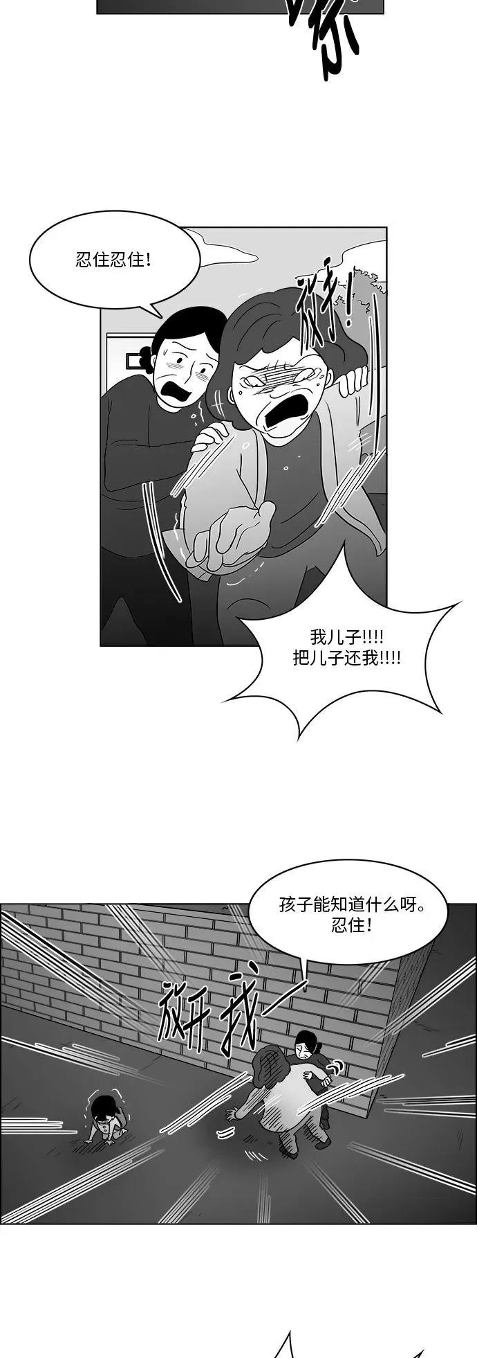 [第3部] 第3话 杀人犯的女儿 第3页