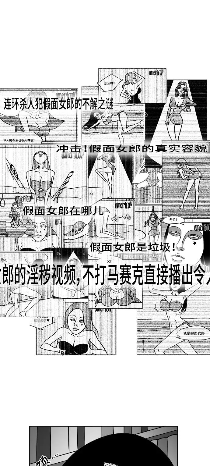 [第3部] 第3话 杀人犯的女儿 第9页