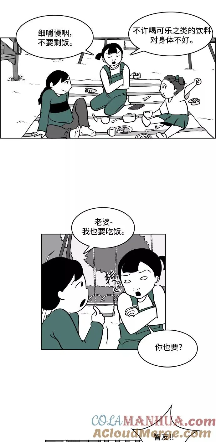 [第3部] 第3话 杀人犯的女儿 第16页