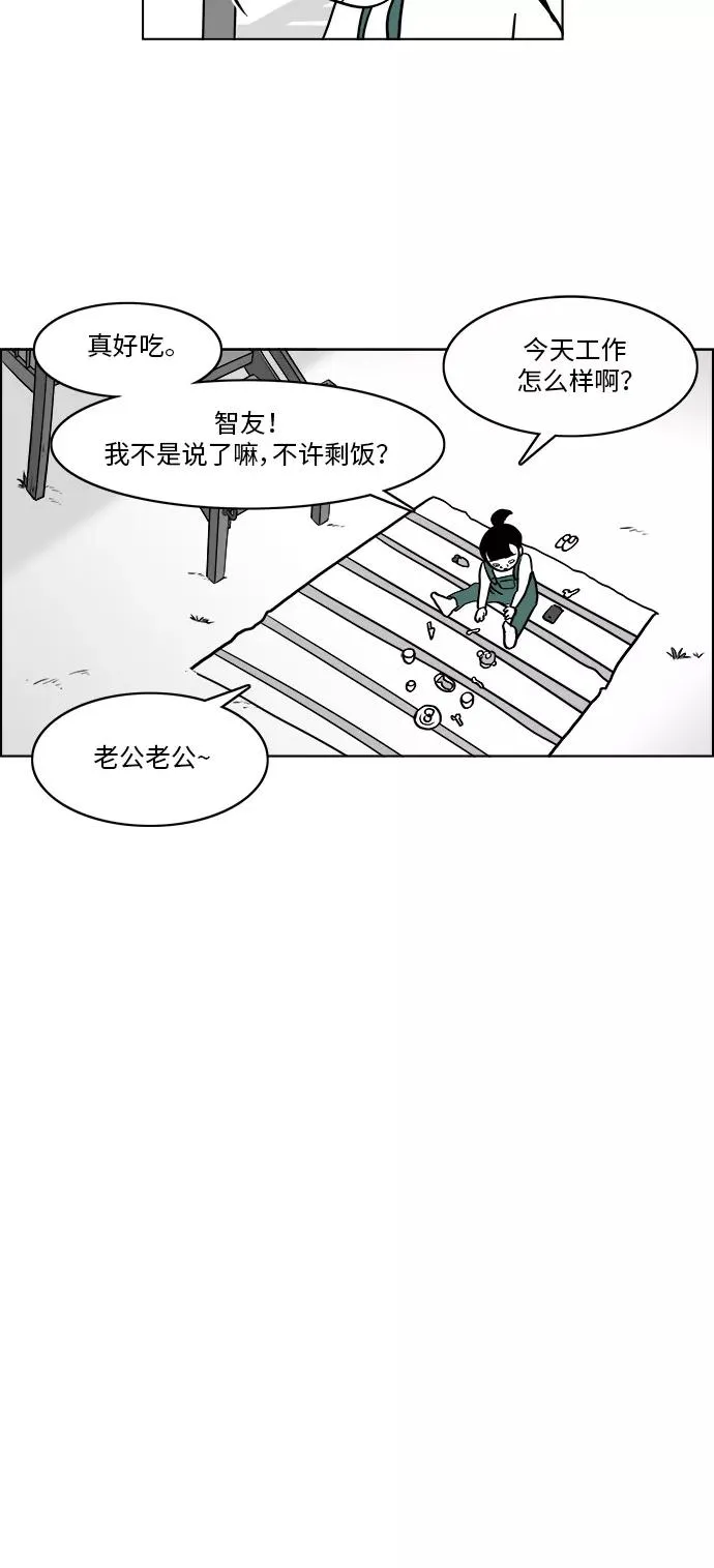 [第3部] 第3话 杀人犯的女儿 第20页