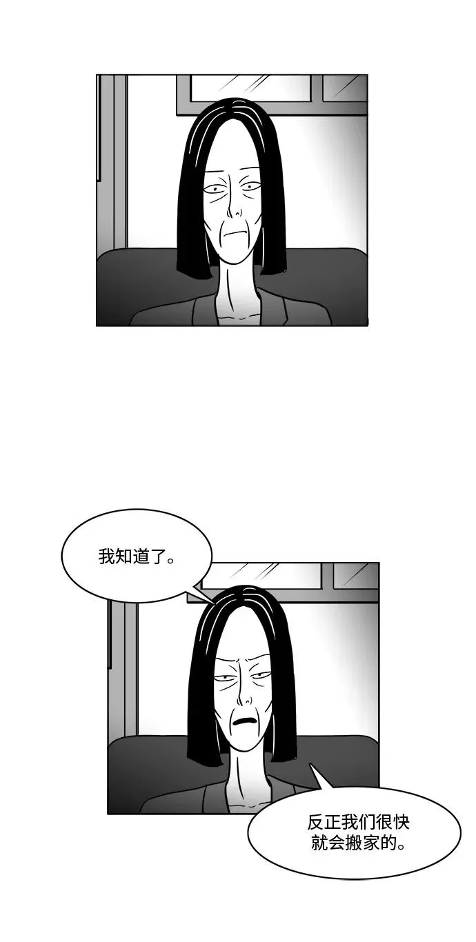 [第3部] 第3话 杀人犯的女儿 第24页