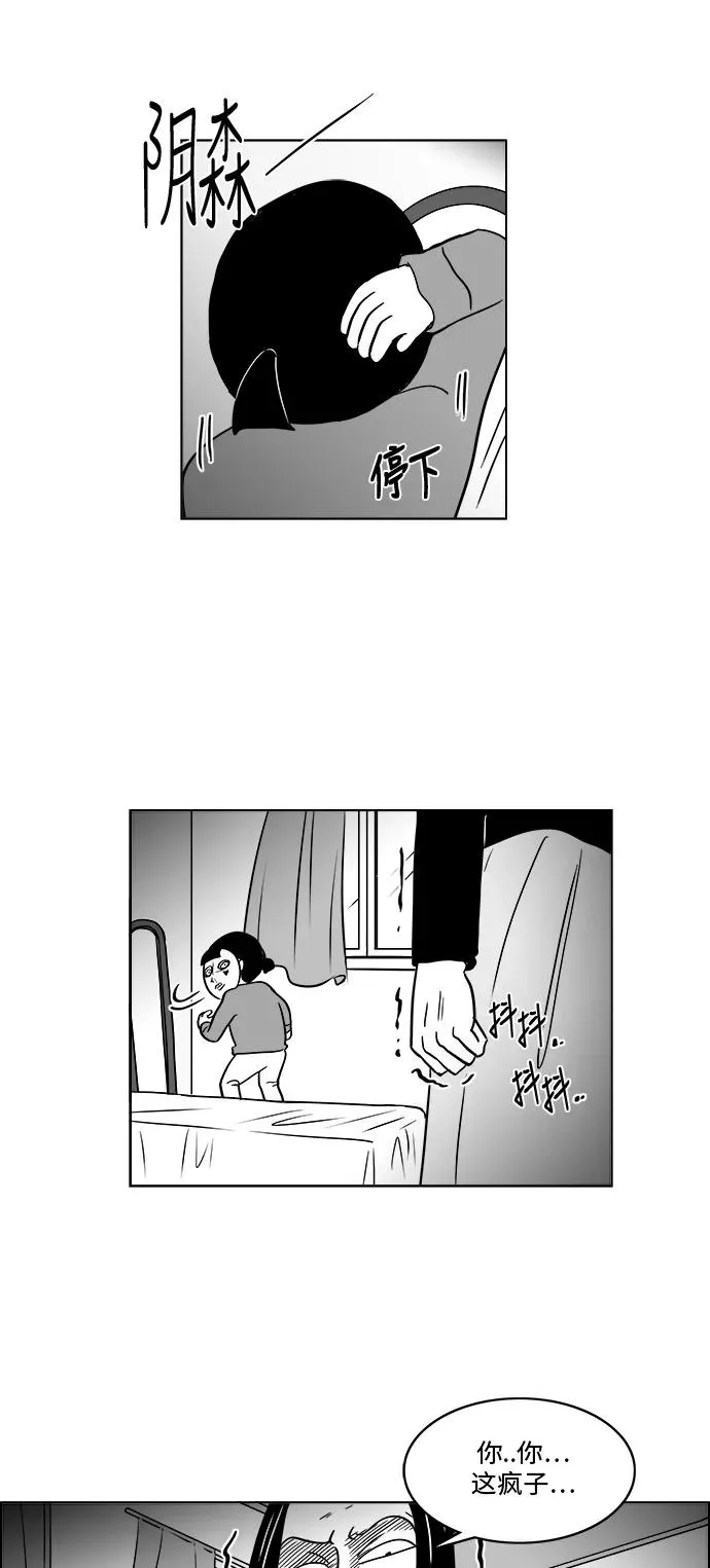 [第3部] 第3话 杀人犯的女儿 第30页