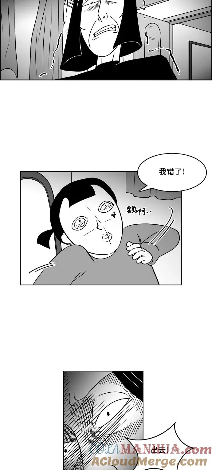 [第3部] 第3话 杀人犯的女儿 第31页