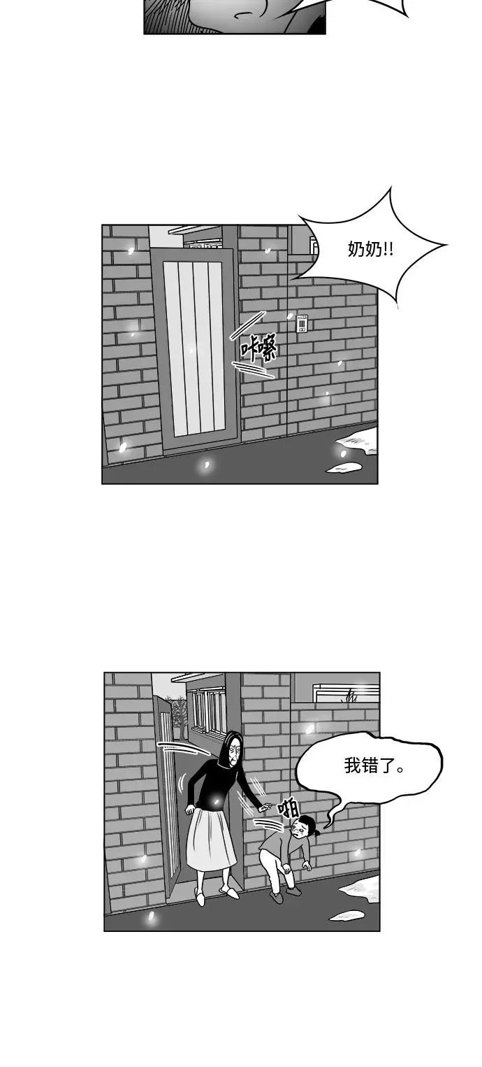 [第3部] 第3话 杀人犯的女儿 第32页