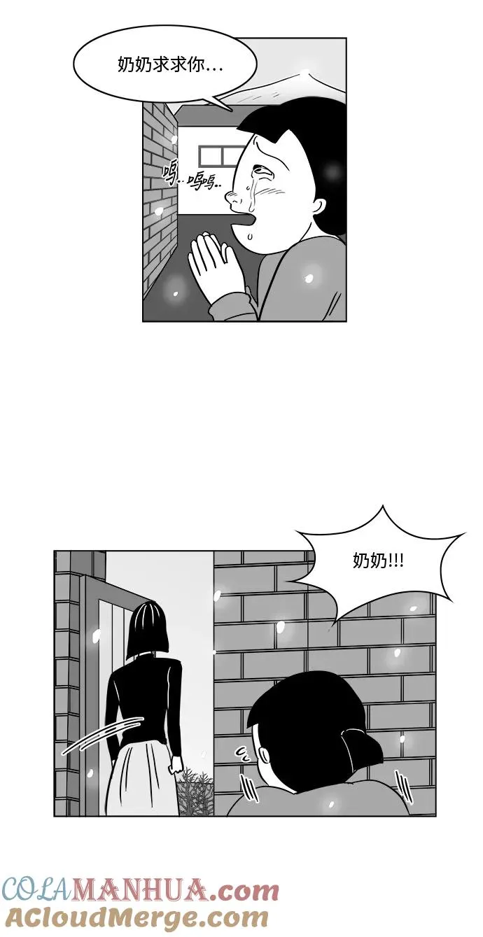 [第3部] 第3话 杀人犯的女儿 第34页