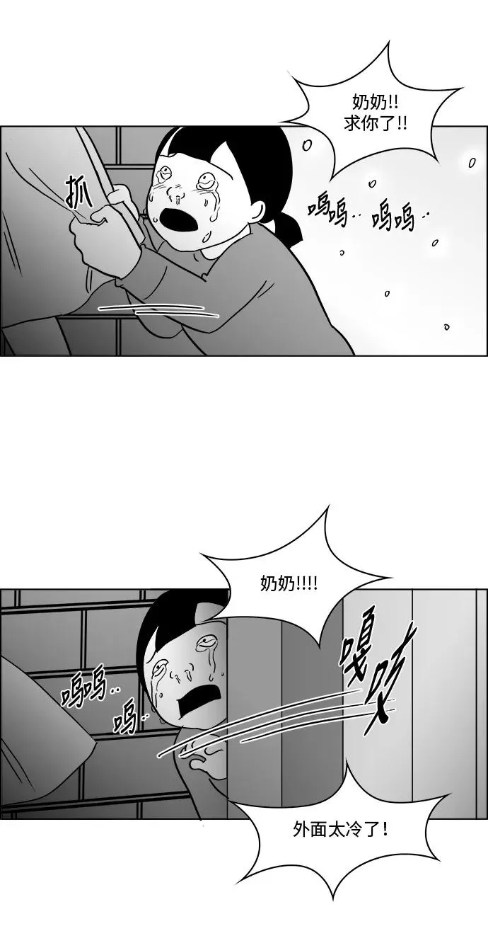 [第3部] 第3话 杀人犯的女儿 第35页
