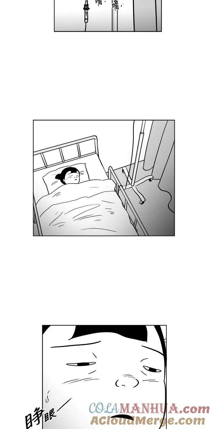 [第3部] 第3话 杀人犯的女儿 第40页