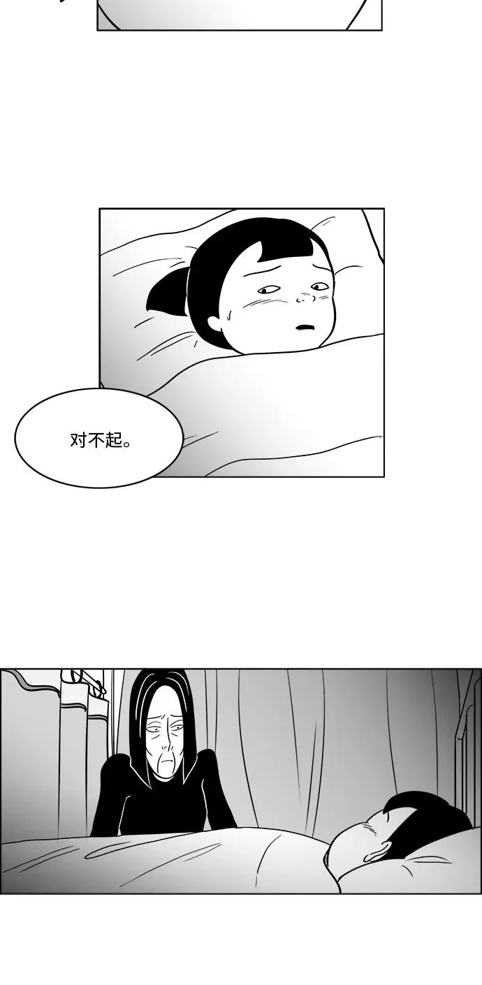 [第3部] 第3话 杀人犯的女儿 第41页