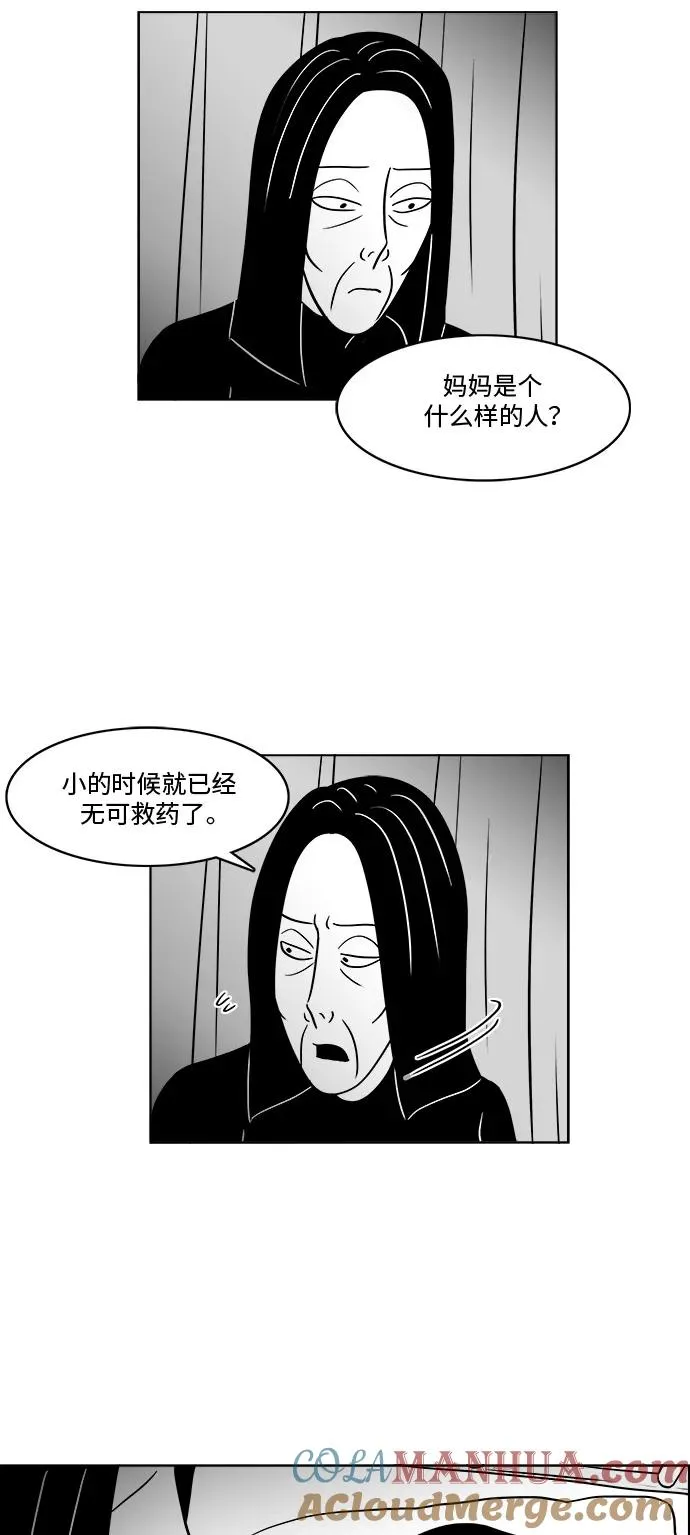 [第3部] 第3话 杀人犯的女儿 第43页