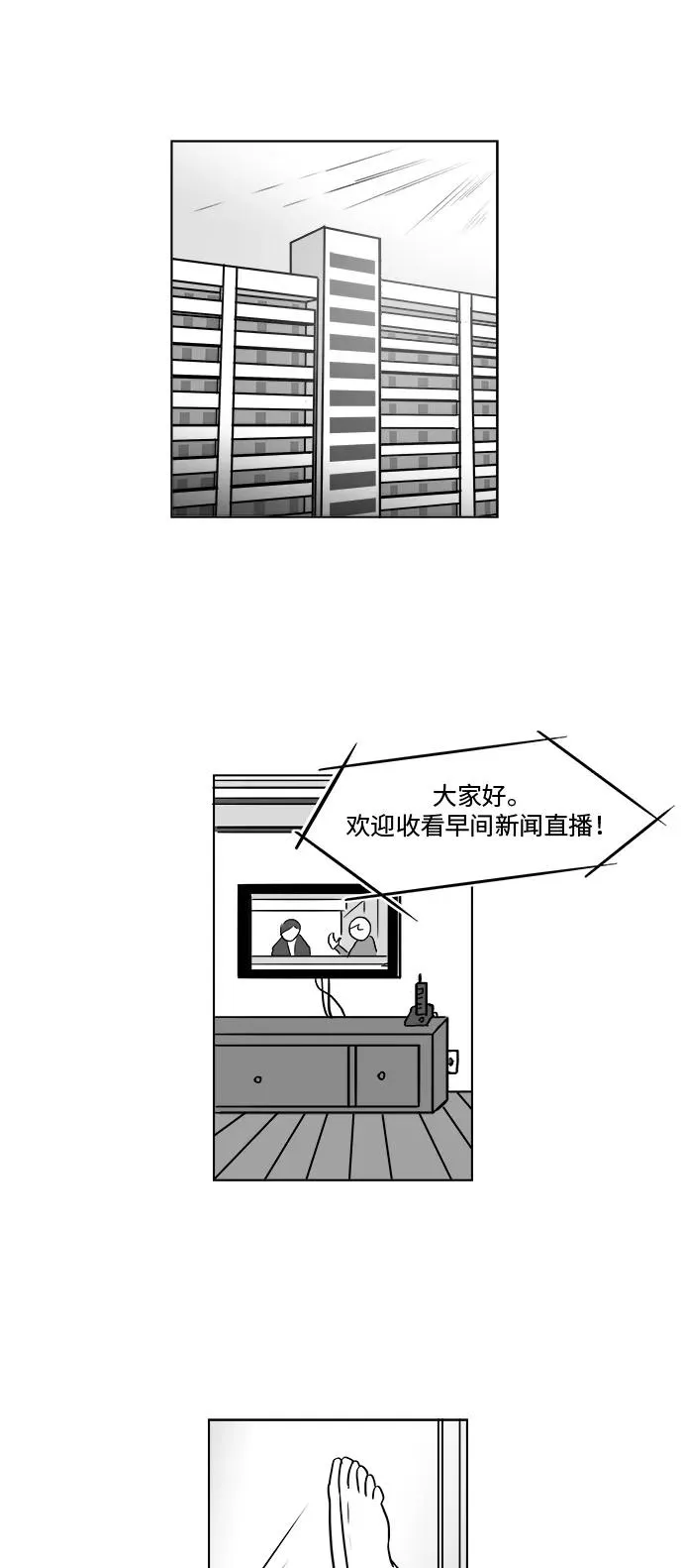 [第3部] 第3话 杀人犯的女儿 第45页