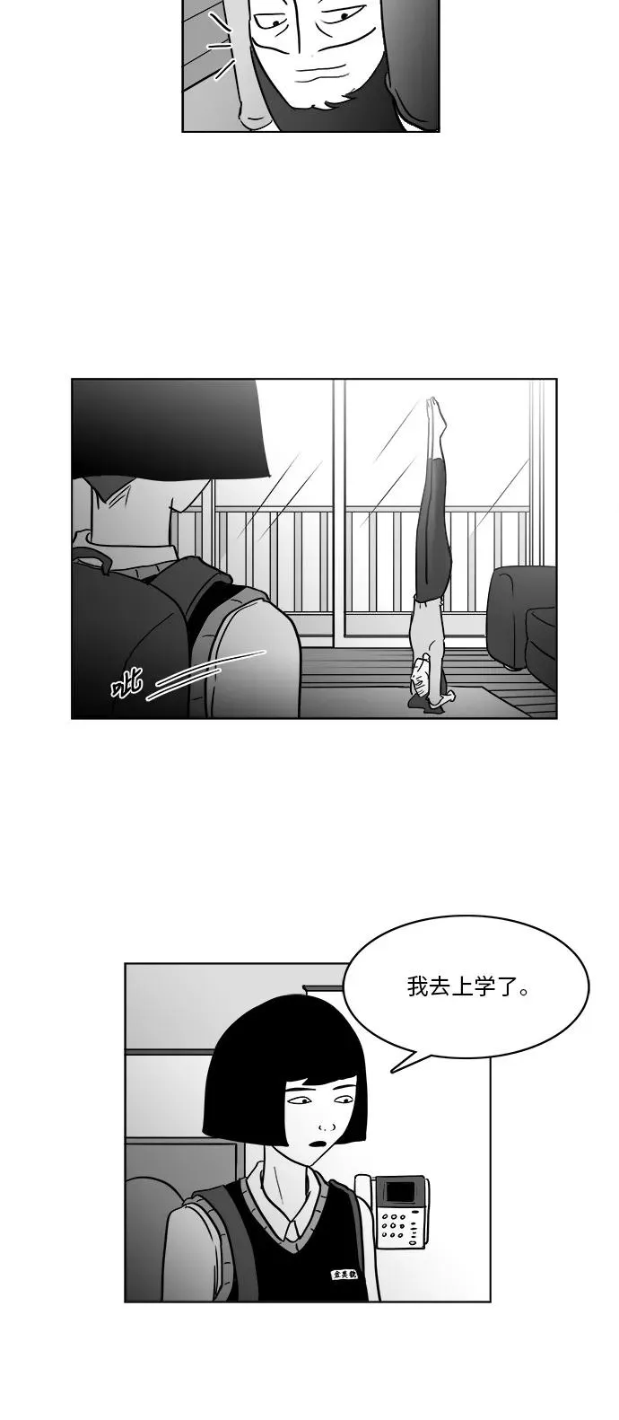 [第3部] 第3话 杀人犯的女儿 第47页