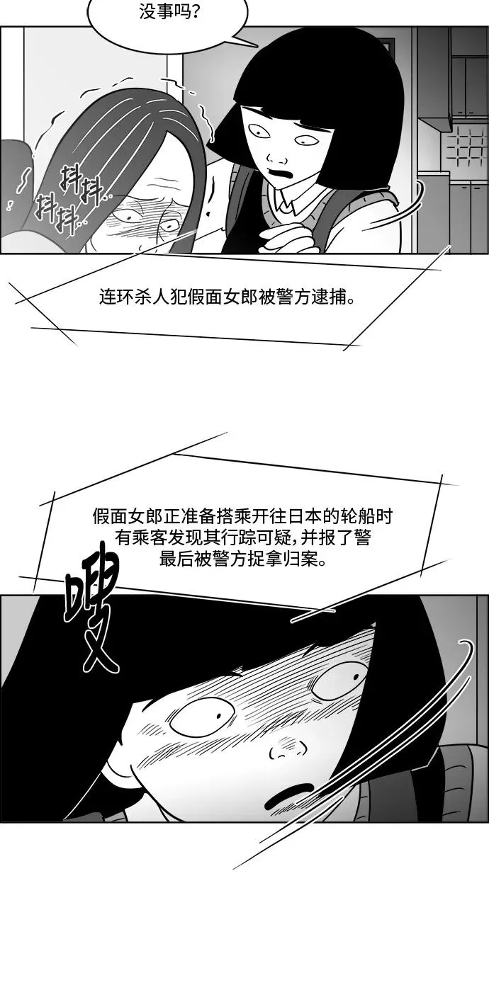 [第3部] 第3话 杀人犯的女儿 第50页