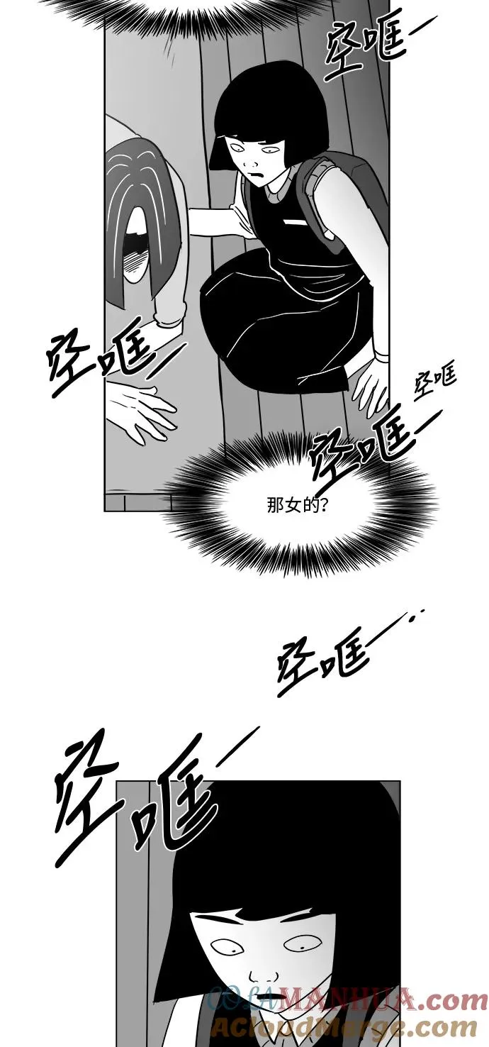 [第3部] 第3话 杀人犯的女儿 第52页