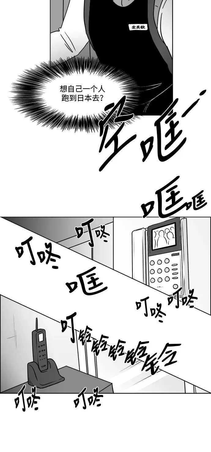 [第3部] 第3话 杀人犯的女儿 第53页