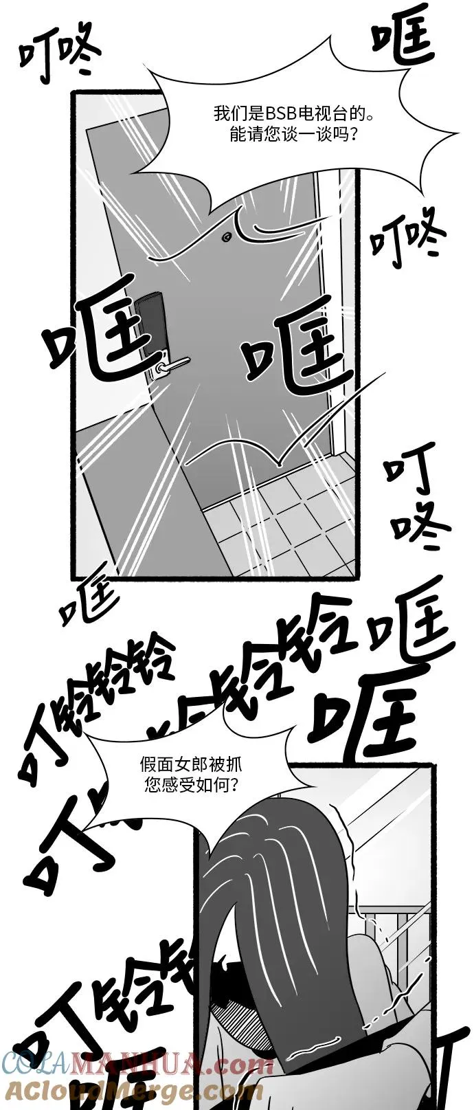 [第3部] 第3话 杀人犯的女儿 第55页