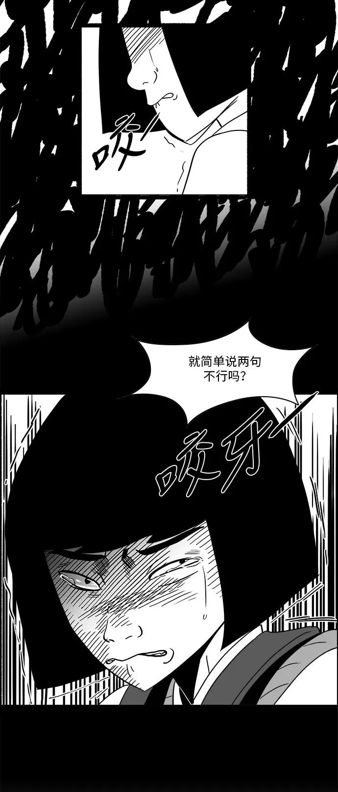 [第3部] 第3话 杀人犯的女儿 第57页