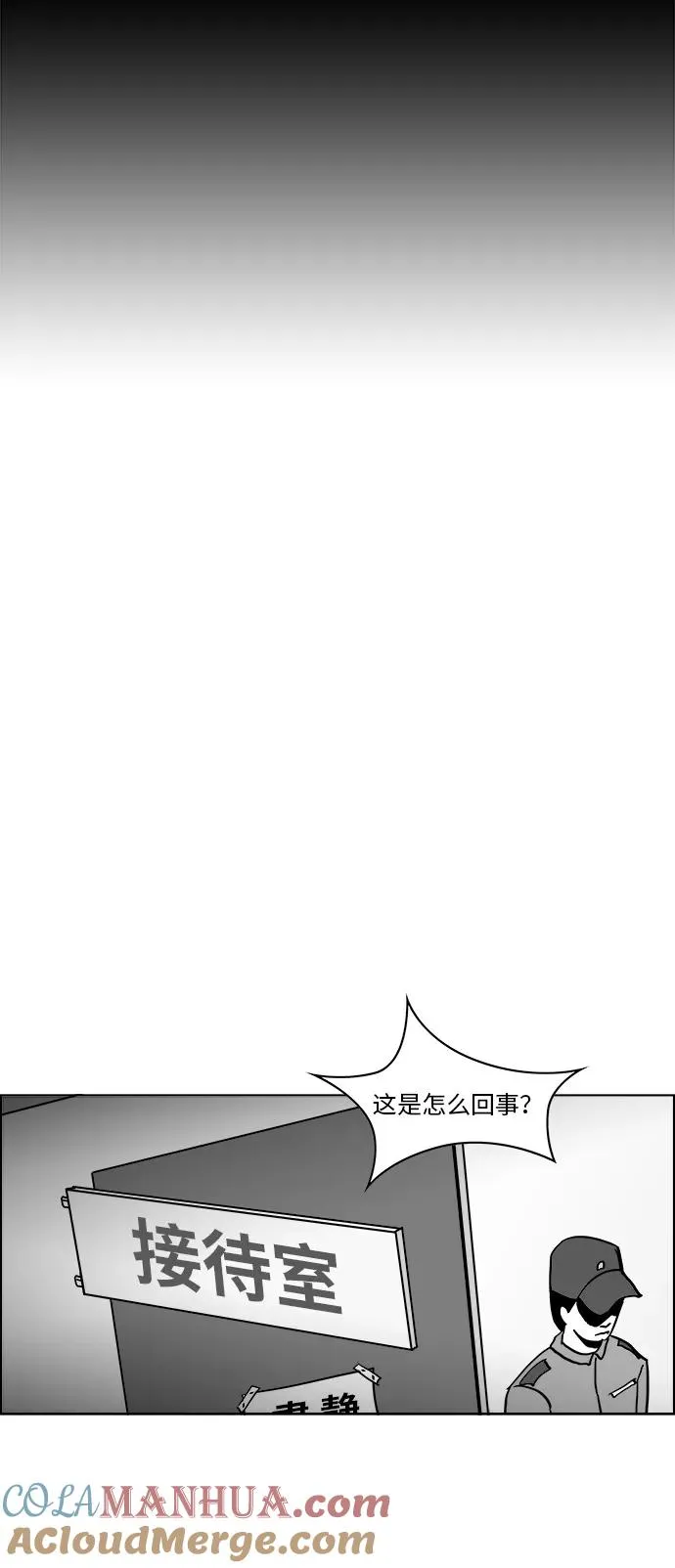 [第3部] 第3话 杀人犯的女儿 第58页