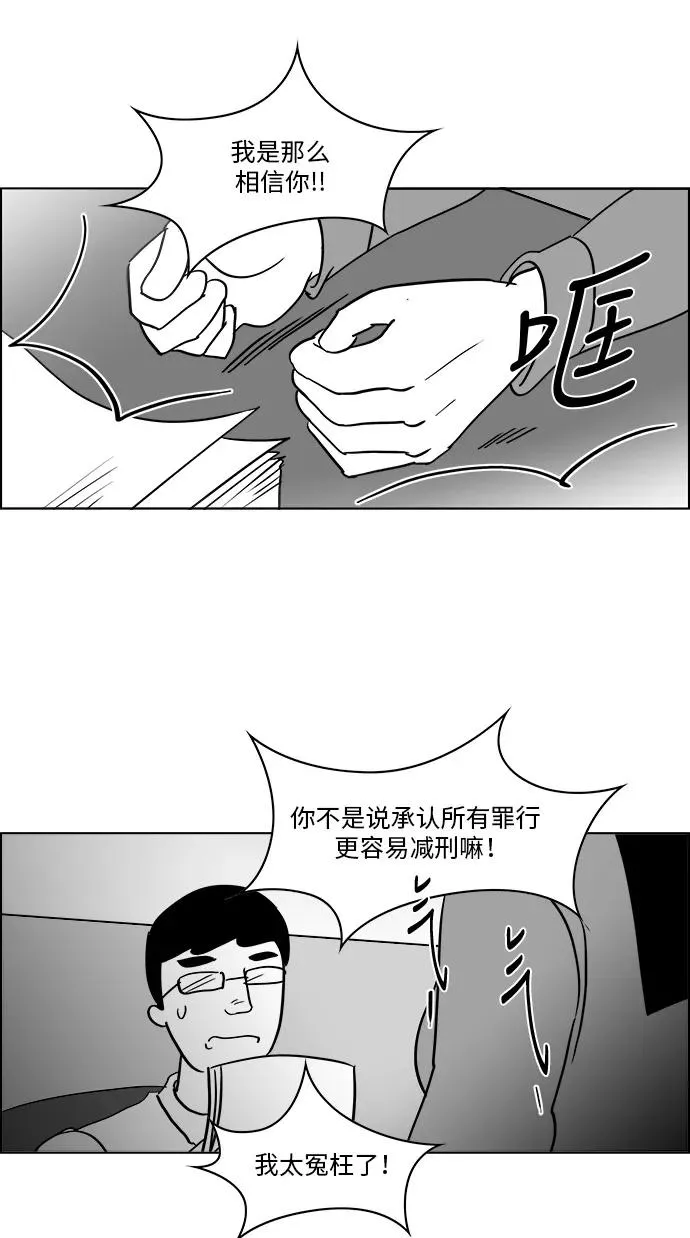 [第3部] 第3话 杀人犯的女儿 第59页